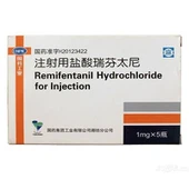 Remifentanil Hydrochloride pou piki